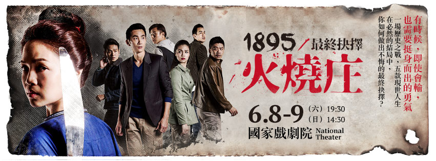 Hakka play about war and humanity to be performed in Taipei