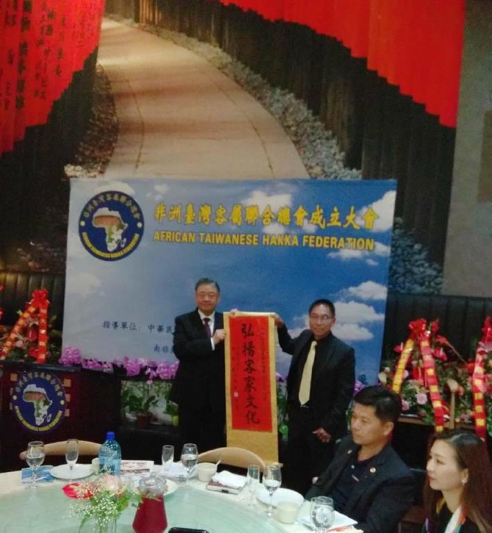 African Taiwanese Hakka Federation inaugurated in Johannesburg