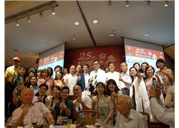 Formosa Hakka Radio Station celebrates 25th anniversary 