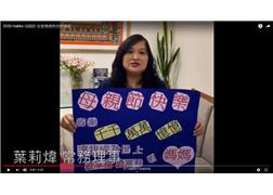 Brazil Hakka association celebrates Mother’s Day amid COVID-19 pandemic