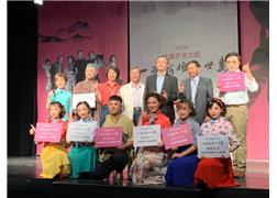 Hakka opera ‘Bride for One Night: Once in a Lifetime’ to tour Taiwan