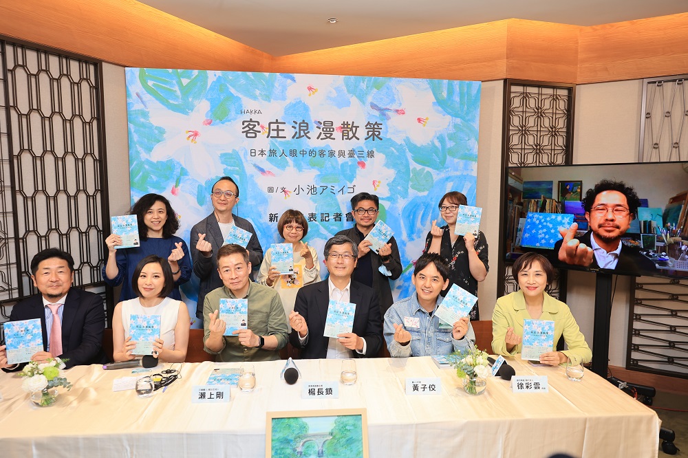 'Taiwan Hakka Sketchbook’ by Japanese artist available now