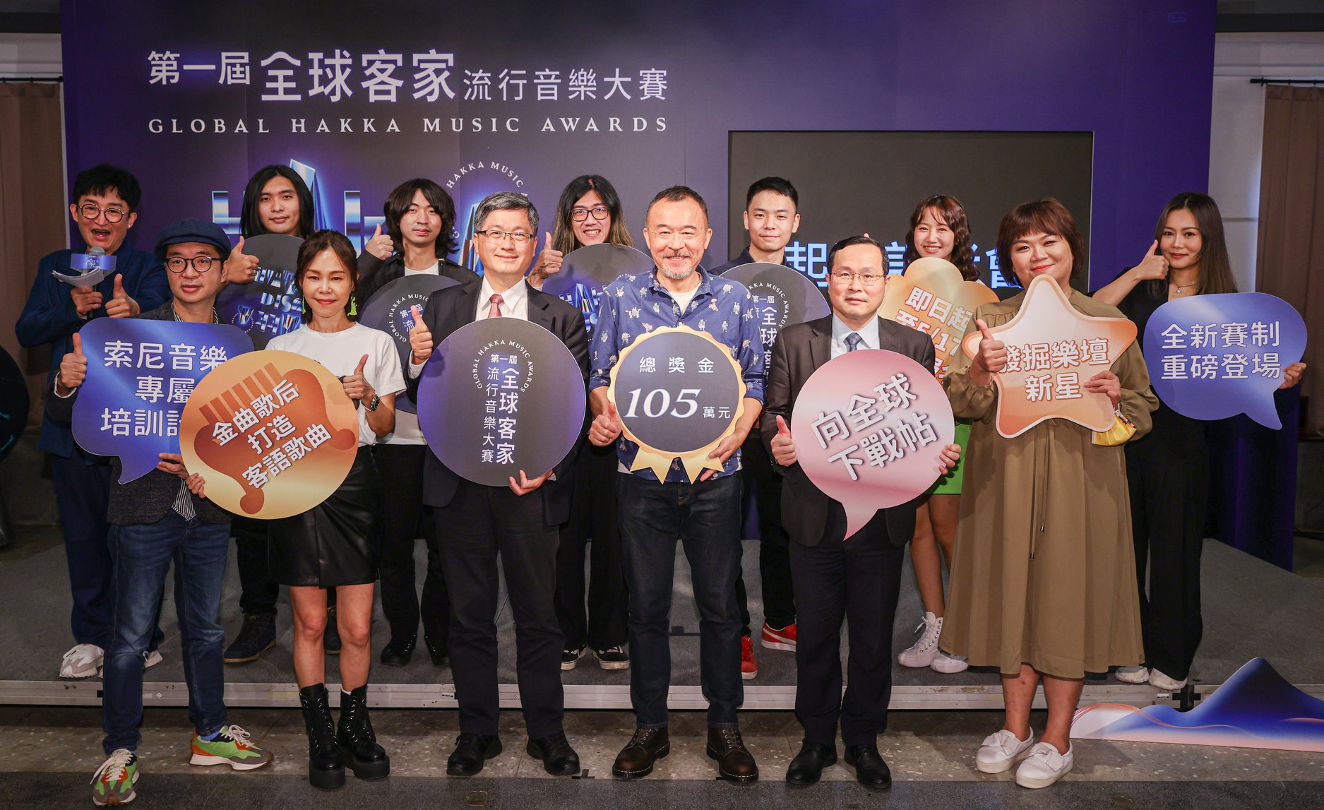 Global Hakka Music Awards call for entries