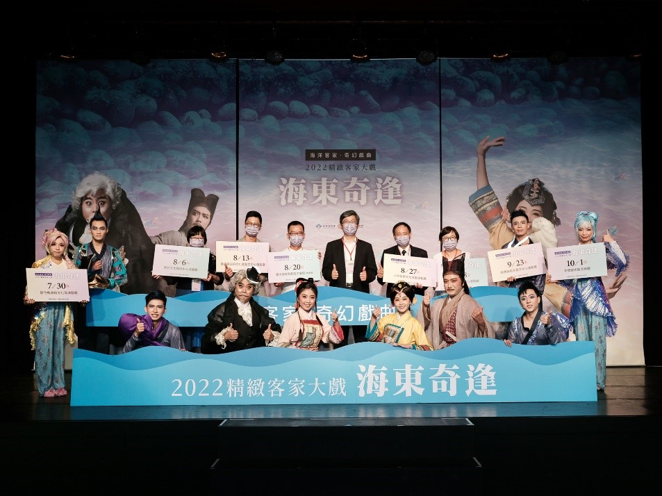 Hakka opera ‘Fantastic Legend in Eastern Ocean’ to tour Taiwan starting July…