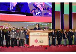 Light Up Ceremony of 2023 Taiwan Lantern Festival in Taipei—Hakka in Taipei…