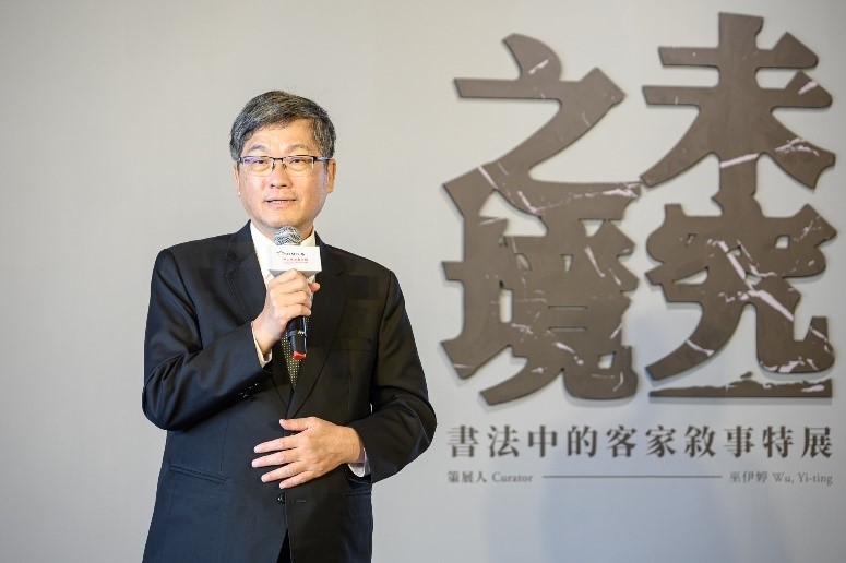 Revisiting Hakka History and Culture Through the Lens of Calligraphy