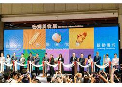 2024 Taiwan Culinary Exhibition HA-FOOD Feast: President Lai Backs Marketing…