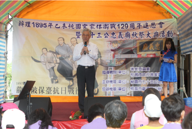 Autumn Ceremony of 73 Martyrs Zhongyi Temple in Longtan, Taoyuan:…