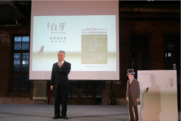 Masterpiece Translation Opens Up New Horizons: Publication of White Fang…