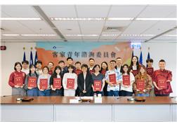 	Hakka Youth Advisory Committee Holds First Meeting, Young People from…