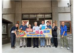 Save an Endangered Dialect! Yunlin’s Zhao’an Hakka Teaching Resource Center…