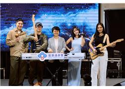 Let Music Shake the World: Registration for the 2025 Global Hakka Music…