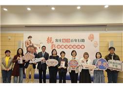 Publication of New Book ziang iang: 100 Years of Women in Hakka Villages…