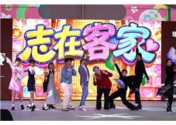 Inaugural Hakka Language Microdrama Competition Come to a Dazzling…