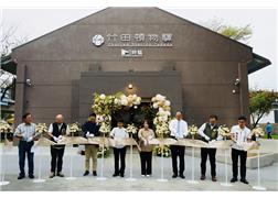 Zhutian Station Takeda Opens in Pingtung, Offering Slow Travel and Hakka…
