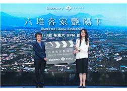 Global Premiere of Under the Hakka Liugdui Sun on Aug. 8: Telling Hakka…