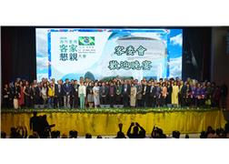 2026 Overseas Taiwanese Hakka Convention Opens in Brazil: Minister Gu Calls…