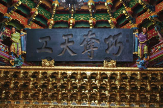 The plaque in the temple The plaque in the temple