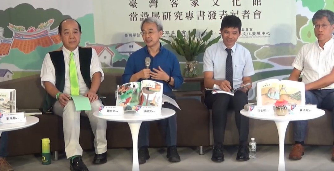 THCDC published a monograph on Hakka studies and held a book launch in Miaoli