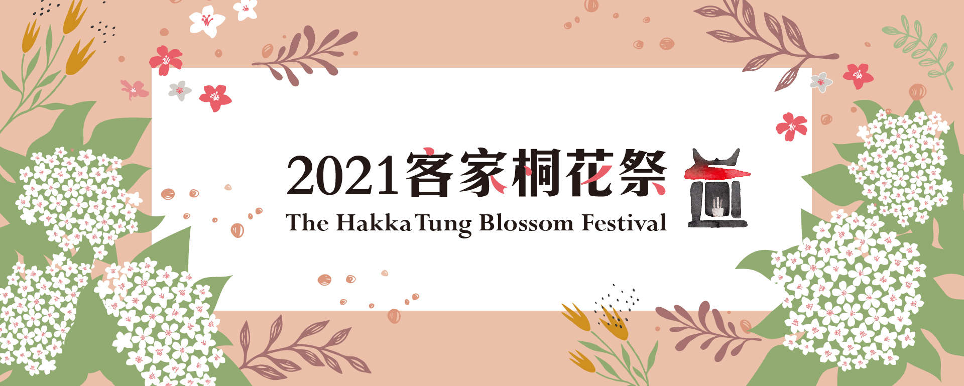 Hakka Tung Blossom Festival starts now