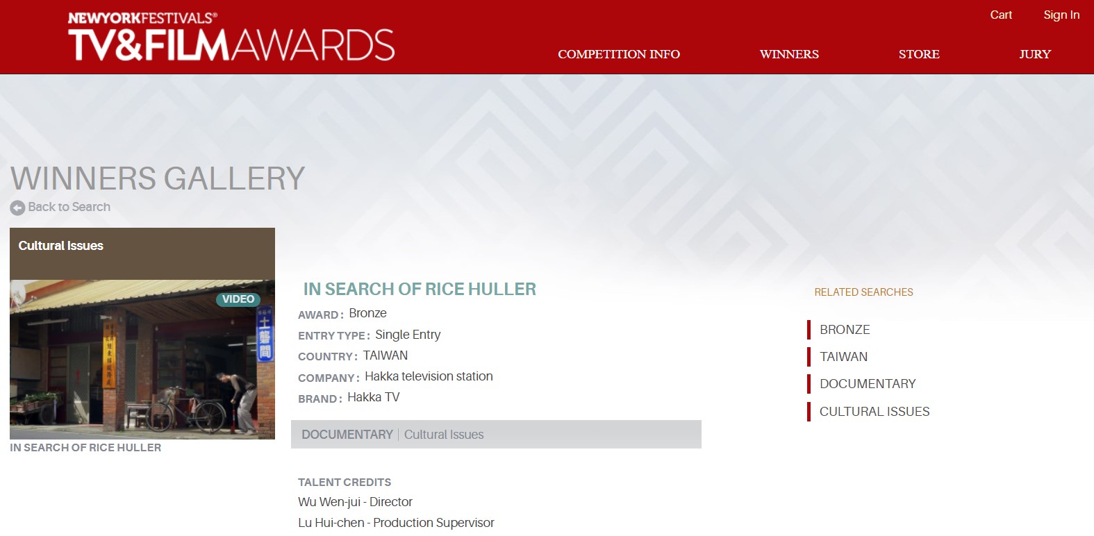 Documentary “In Search of Rice Huller' 